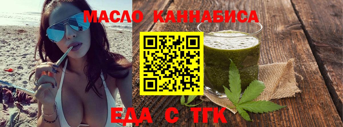 Майский  Cannafood конопля  Вход с VPN 