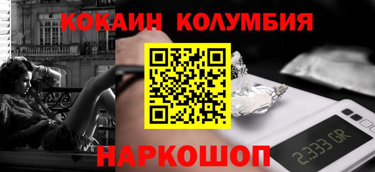 Cocaine Перу  Вход с VPN  КОКАИН  Майский  Кокаин Колумбийский 