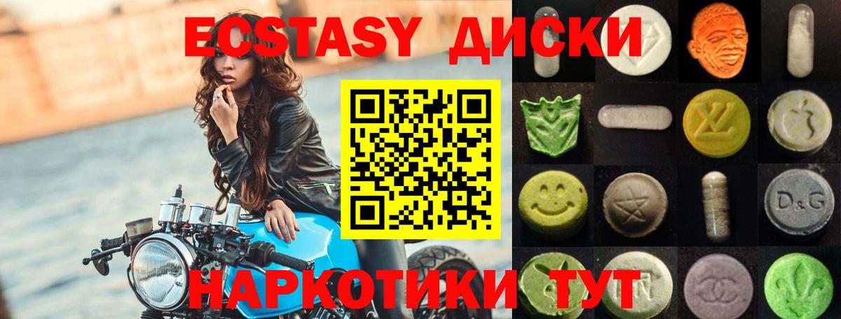Майский  Ecstasy 280мг  Вход с VPN  Ecstasy 280 MDMA 
