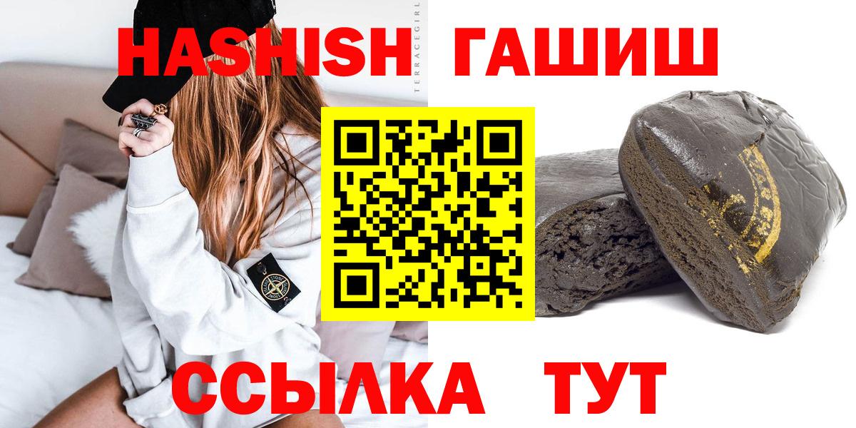 Майский  ГАШ Изолятор  ГАШИШ гашик  Вход с VPN 