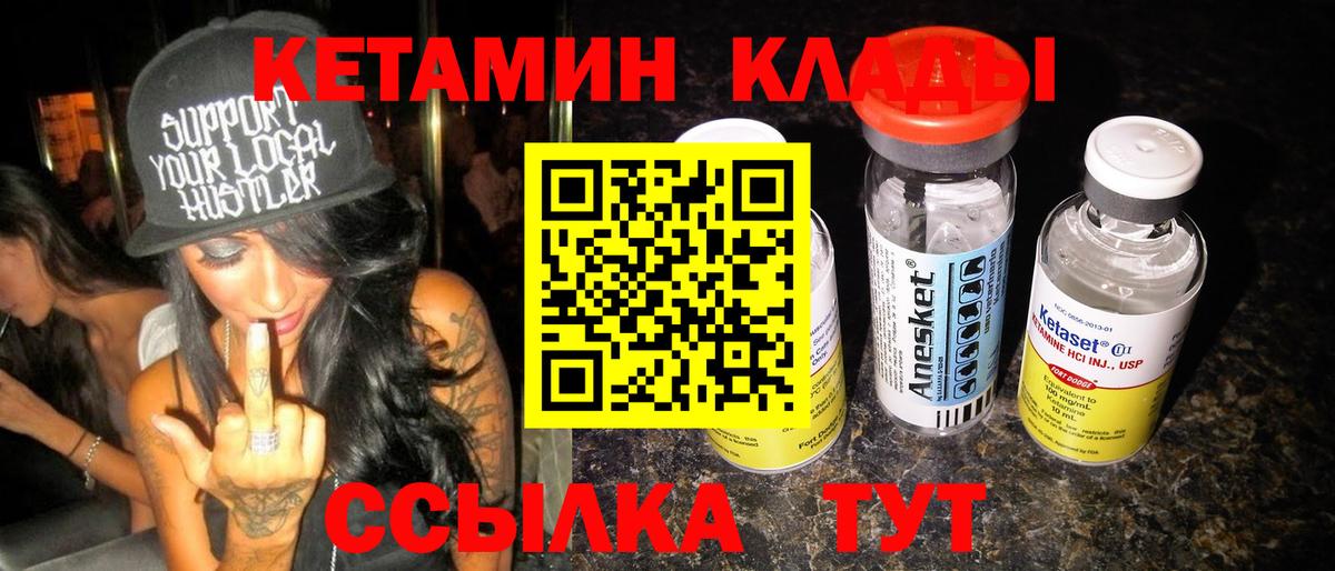 КЕТАМИН ketamine Майский