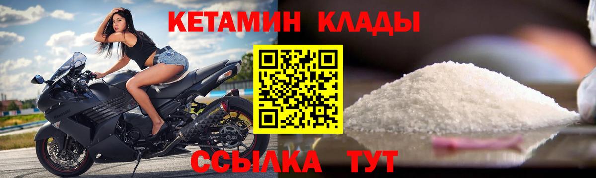 Майский  КЕТАМИН VHQ  Вход с VPN 