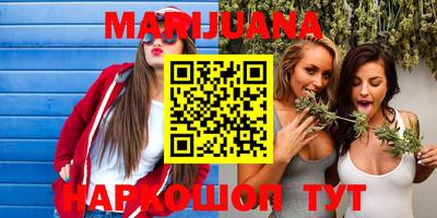 марихуана Заводоуковск