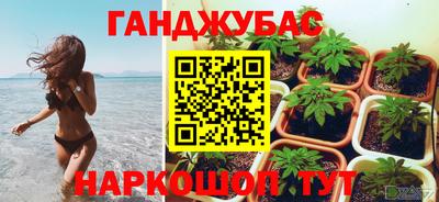 марихуана Заводоуковск