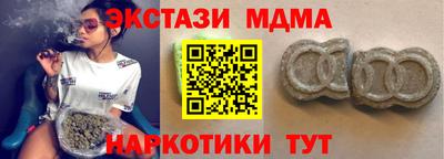 МДМА Жуковский