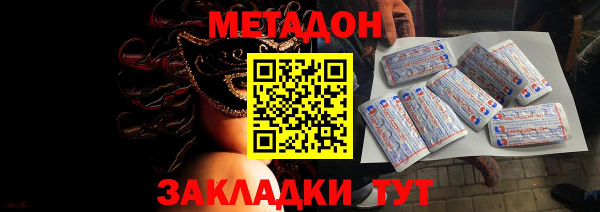Метадон белоснежный  Вход с VPN  omg маркетплейс  Майский  Метадон VHQ 