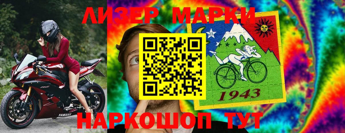 Марки NBOMe 1500мкг Майский