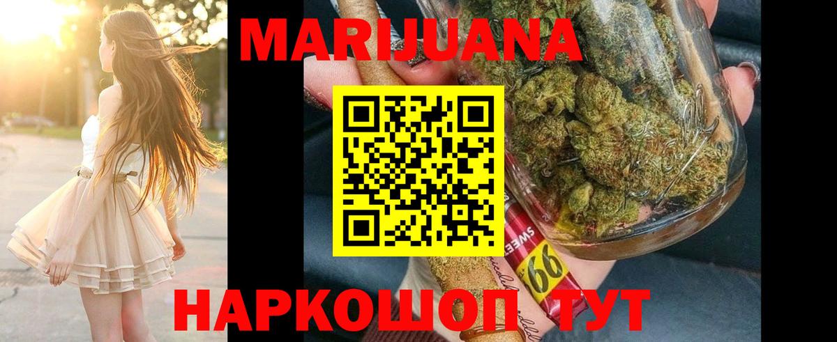 Шишки марихуана VHQ  Каннабис LSD WEED  Конопля MAZAR  Майский  Вход с VPN 